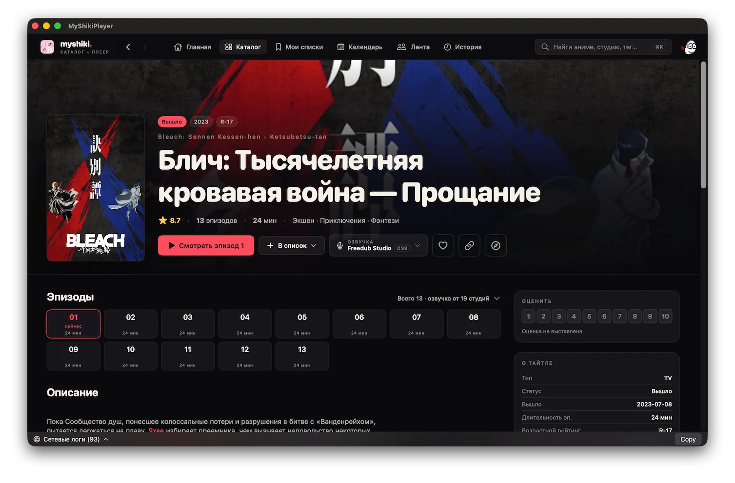 Страница аниме